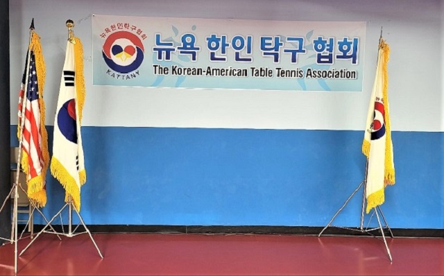 뉴욕탁구협회 전태권 회장 취임